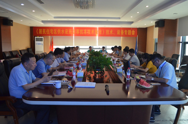 《居民住宅區(qū)供水設(shè)施防寒抗凍技術(shù)指南》技術(shù)、設(shè)備專題會(huì)在杭州競(jìng)達(dá)召開(kāi)