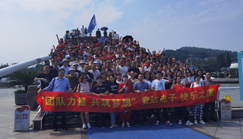 “團(tuán)隊(duì)力量 共筑夢(mèng)想”競(jìng)達(dá)快樂之旅圓滿結(jié)束！